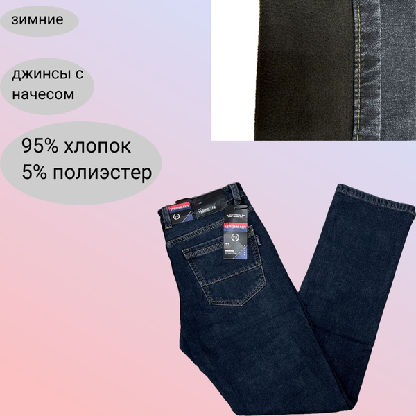 Джинсы LONGLI - купить с доставкой по выгодным ценам в интернет ...