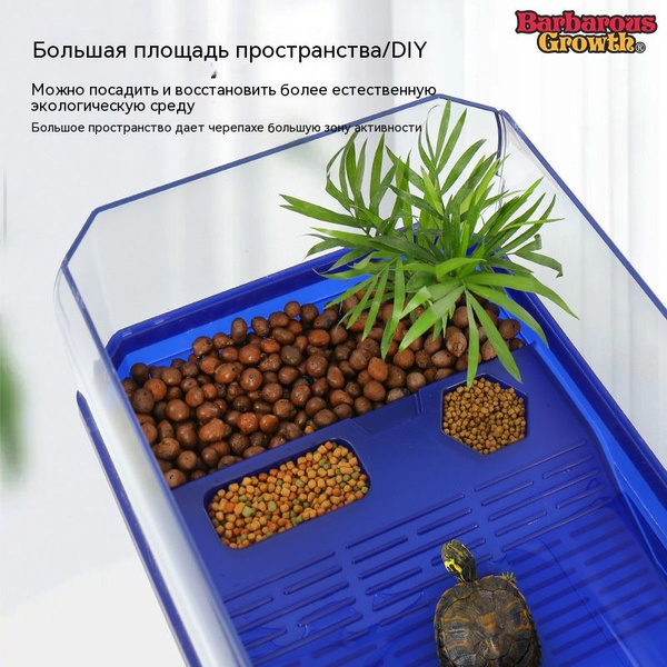 Характеристики Аквариум для черепахи HGG-1,аквариум для черепахи ...