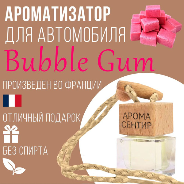 Ароматизатор Бабл Гам (Bubble Gum) / Жвачка / автомобильный флакон ...