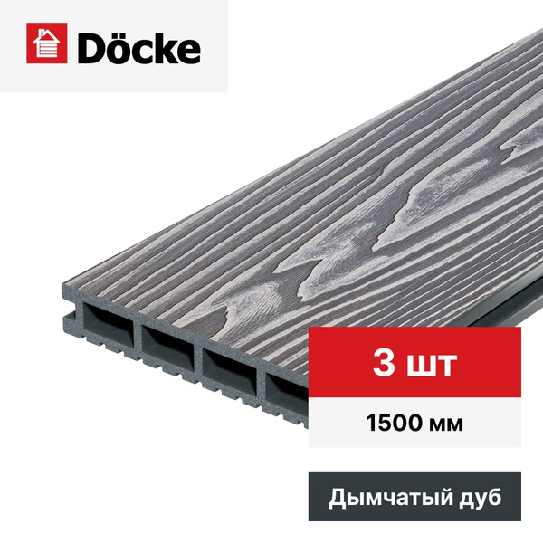 Террасная доска ДПК Docke Decking Urban 24*150*1500 (3 штуки). Дымчатый ...