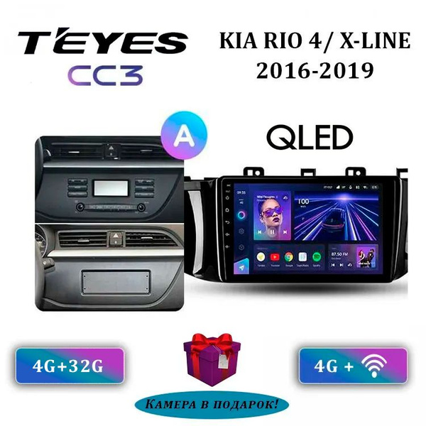 Штатная магнитола Teyes CC3/для Kia Rio 4/Киа Рио 4 (A)/X-Line/ 4+32GB ...
