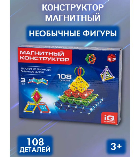 Конструктор "Необычные фигуры", 108 деталей, магнитный, для детей и ...
