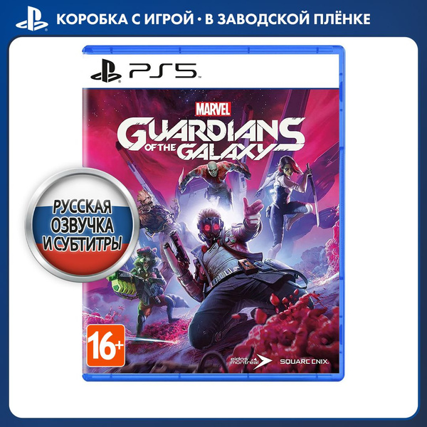 Игра Marvels_Guardians_of_the_Galaxy (PlayStation 5, Русская версия ...