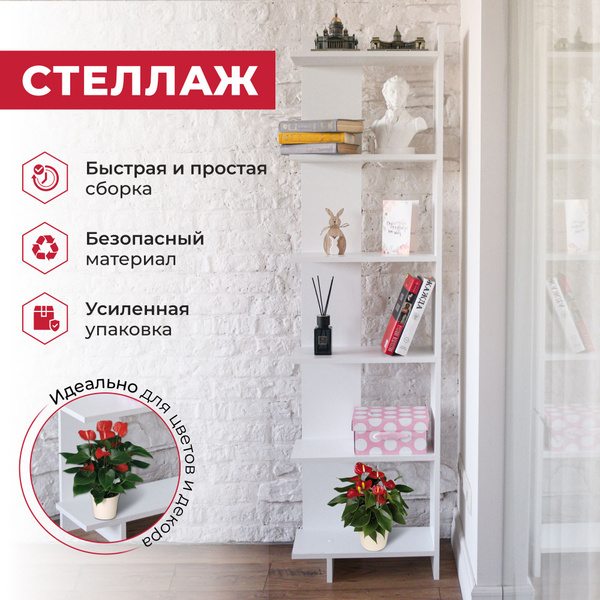 Стеллаж Стеллаж_Моя Мебель/Стеллаж_угловой_ЗигЗаг, 46.3х21.2х173.1 см ...