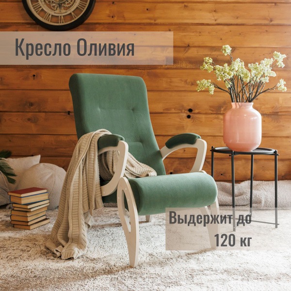 Кресло кресло_Оливия, 1 шт., 50х88х100 см, Велюр искусственный ...