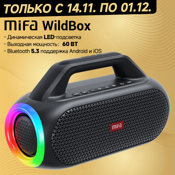 Беспроводная колонка MIFA WildBox - купить по доступным ценам в ...