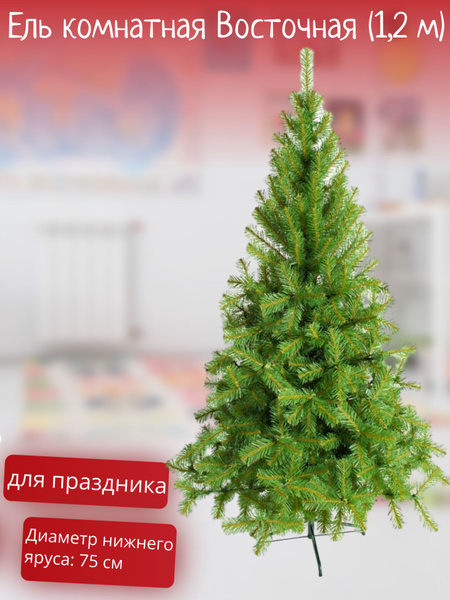Искуственная Елка искусственная Напольная елка/искусственная/см/литая ...