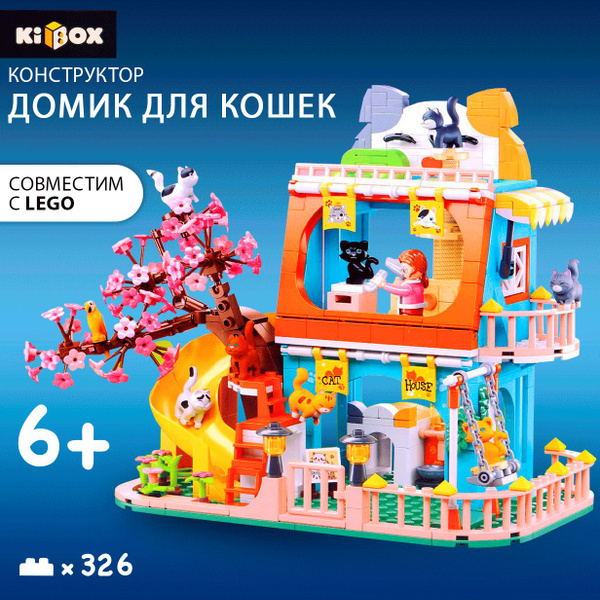 Конструктор KIBOX Домик для кошек, 521 деталь / Игрушка развивашка для ...