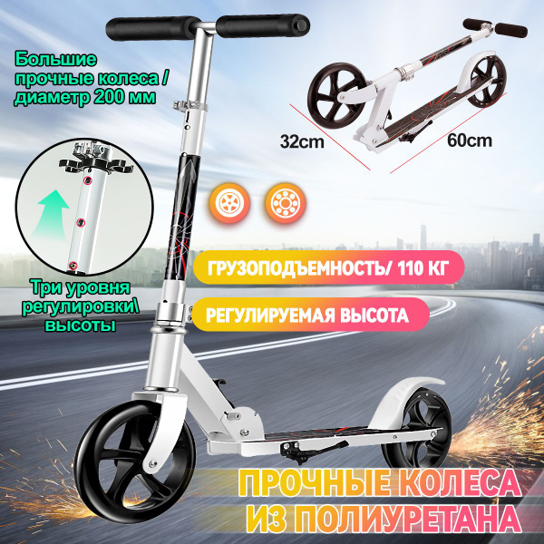 Самокат Городской scooter, купить c доставкой на OZON по низкой цене ...