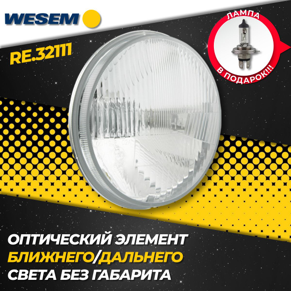 Фара автомобильная Wesem, H4 купить по выгодной цене в интернет ...