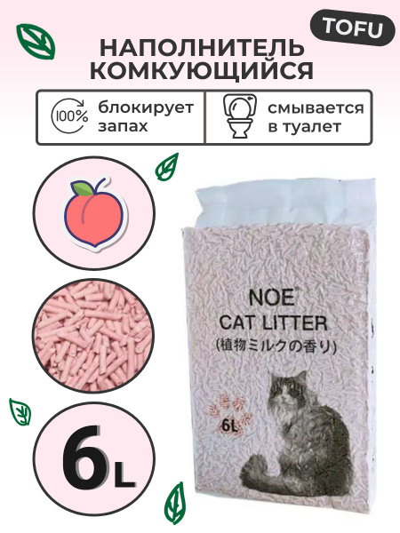 Наполнитель Соевый CAT LITTER Комкующийся Персик 2500г. - купить с ...