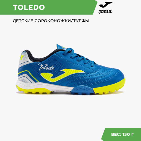 Бутсы Joma, 37,5, желтый, голубой - купить по выгодной цене в интернет ...