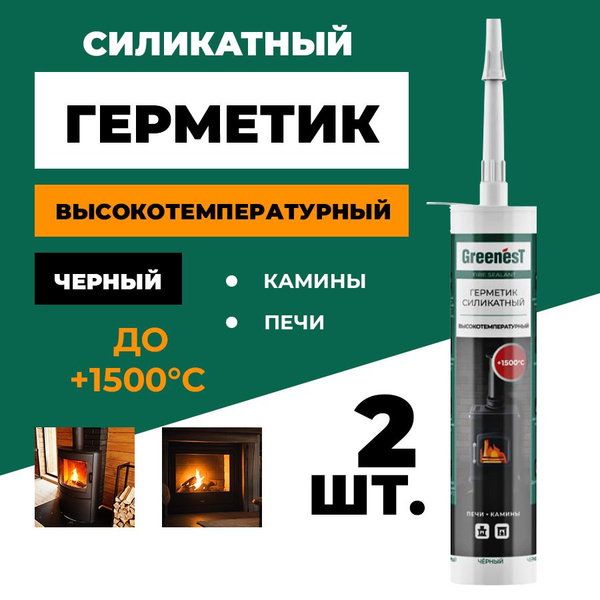 Силикатный Герметик GreenesT, Для глушителей, черный - купить по низким ...