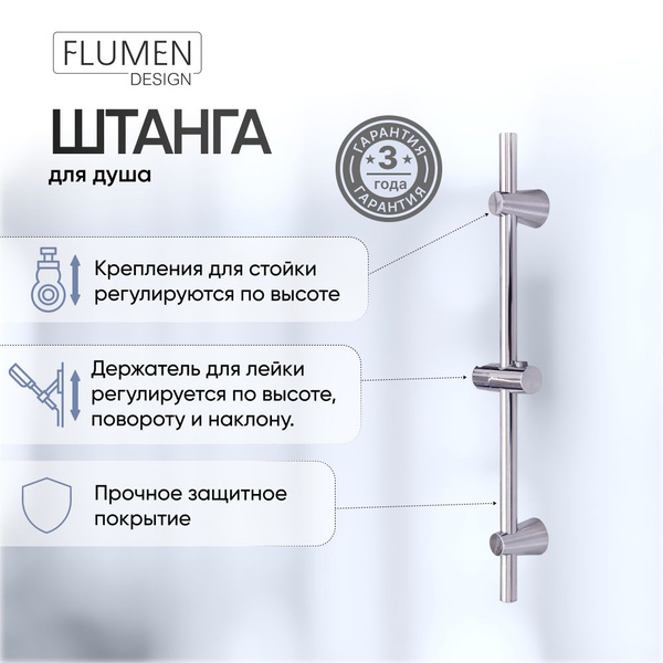 Штанга для душа 65 см нержавеющая сталь - купить с доставкой по ...