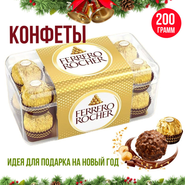 Конфеты Ферреро Rocher Бриллиант хрустящие с лесным орехом, 200г, 16 ...