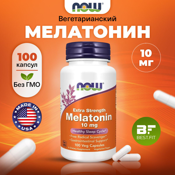 NOW Melatonin 10mg, Мелатонин, 100 капсул, снотворное, успокоительное ...