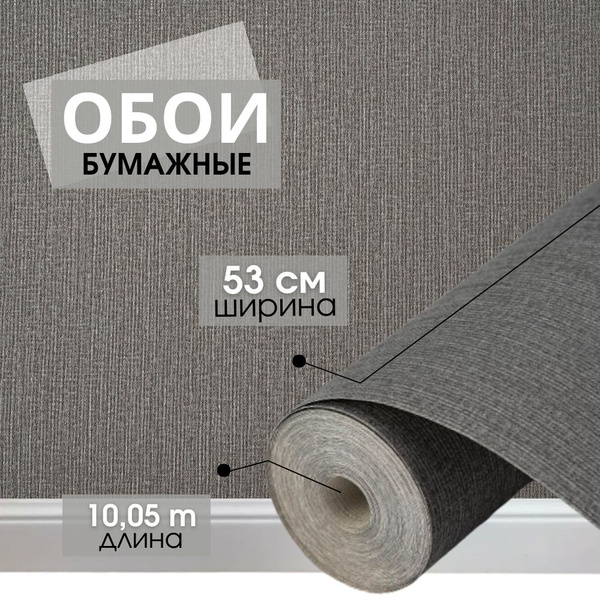 Обои бумажные, Брянские обои, Лаура фон, 0,53*10м - купить по выгодной ...