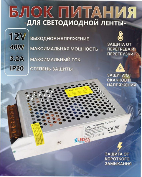Блок питания для светильника , 12В, 40 Вт, IP20 - купить по выгодной ...