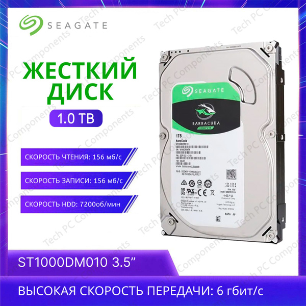 960 ГБ Внутренний жесткий диск Seagate Жесткий диск (ST1000DM010 ...