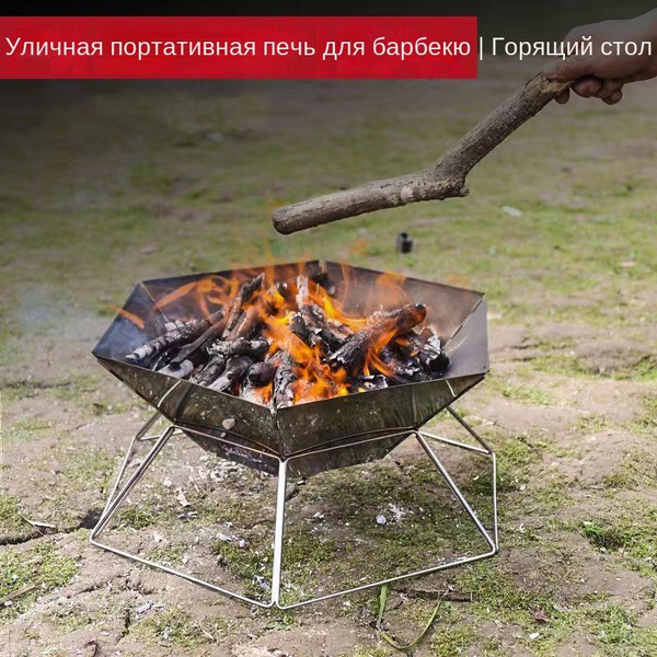 Уличная переносная дровяная печь - купить с доставкой по выгодным ценам ...