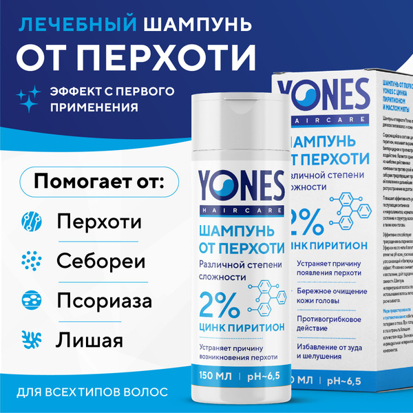 Шампунь от перхоти с цинком пиритионом противогрибковый от себореи ...