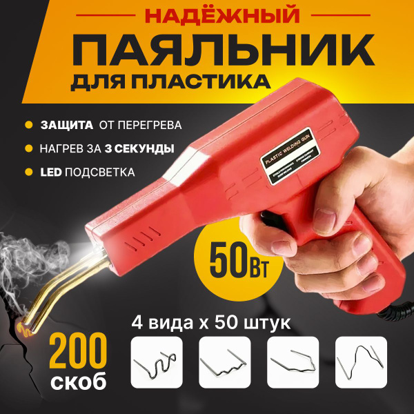 Паяльник, Индукционный нагреватель по низкой цене с доставкой в ...