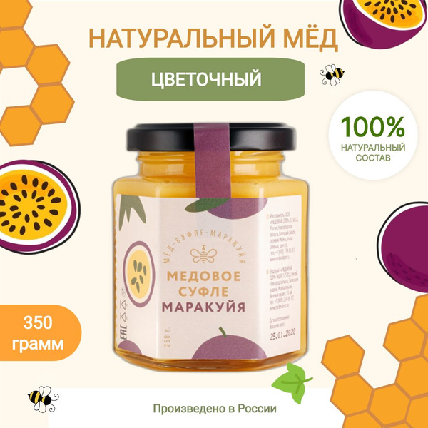 Мед натуральный: суфле с маракуйей , 250г. - купить с доставкой по ...