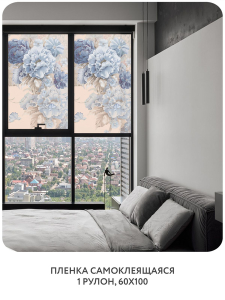 Пленка для окон декоративная Citydecor 60х100см купить по выгодной цене ...