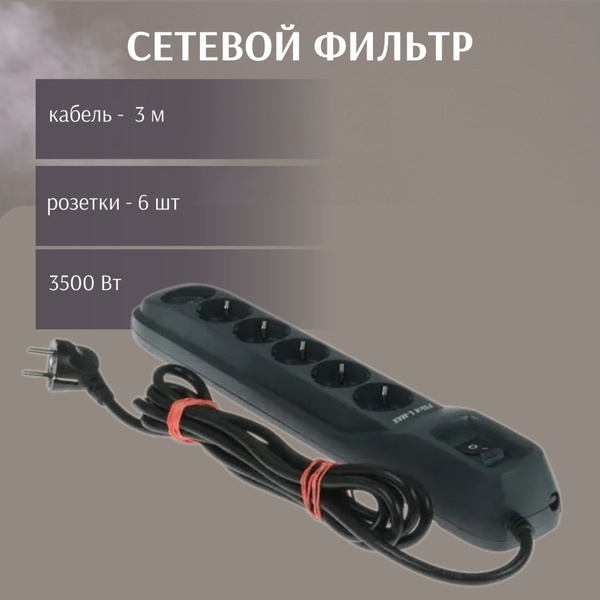 Удлинитель бытовой Pilot - купить по выгодной цене в интернет-магазине ...