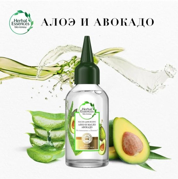 Herbal Essences Масло для волос, 100 мл - купить с доставкой по ...
