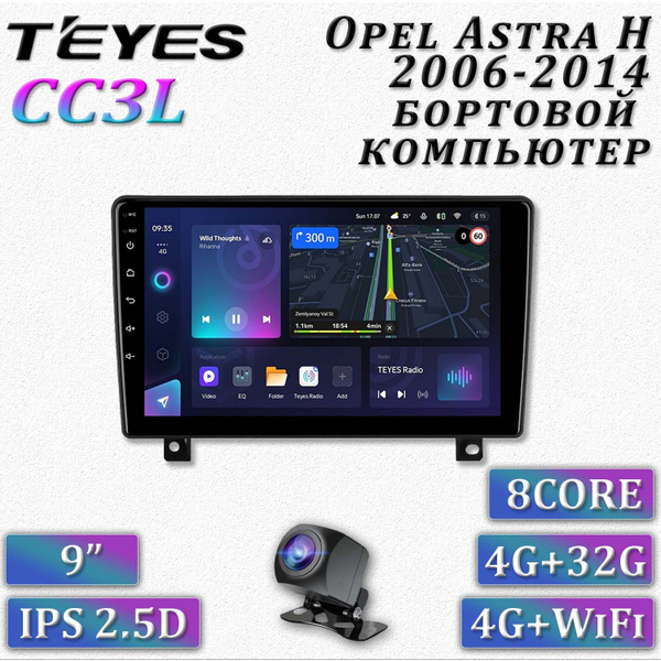 Штатная автомагнитола Teyes CC3L (бортовой компьютер)/ Opel Astra H ...