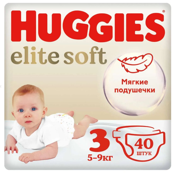 Huggies elite soft 3 5 9 кг. Huggies elite soft 3 5 9 кг