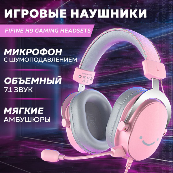 Наушники Полноразмерные Fifine Gaming Headsets H9. - купить по ...