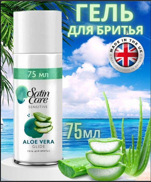 Гель для бритья женский Gillette Satin Care Sensitive Skin с алоэ вера ...