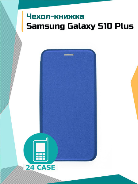 Чехол-книжка для Samsung Galaxy S10 Plus (Самсунг s10 plus, Самсунг ...