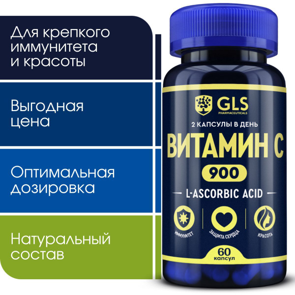 Витамин C, аскорбиновая кислота, бады / витаминный комплекс для ...