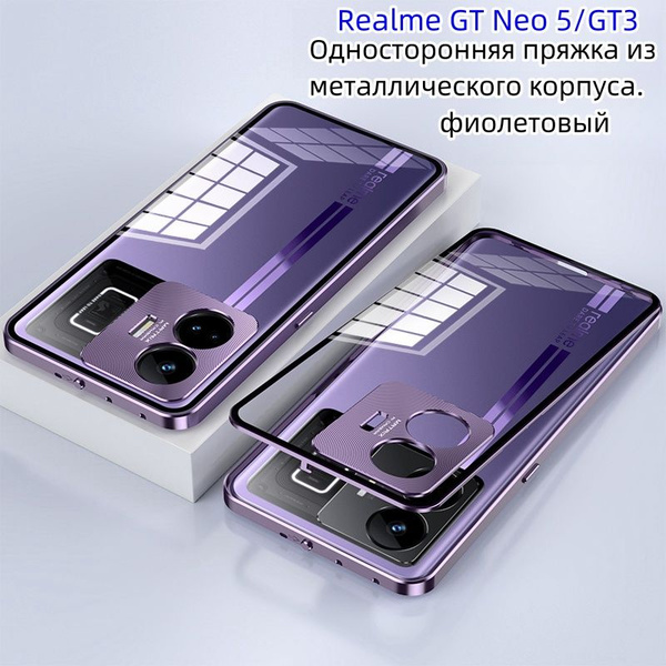 Подходит для Realme GT3/GT Neo5, металлическая односторонняя пряжка ...