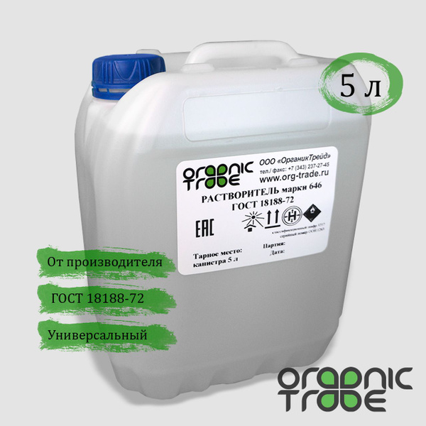 Растворитель строительный 646 купить по низкой цене в интернет-магазине ...