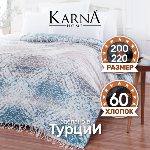 Плед 200х220 см, Хлопок, Акрил - купить в интернет-магазине OZON с ...