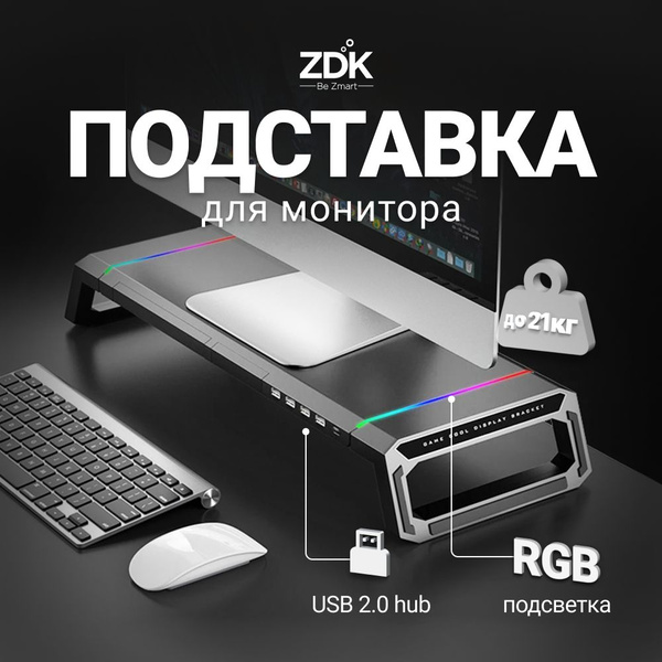 Подставка под монитор настольная с портами и ящиками для ПК, полка для ...