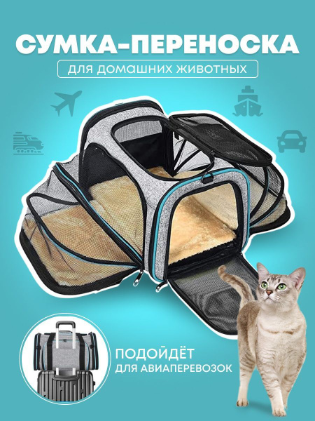 Складная сумка переноска для кошек и собак, дышащая дорожная переноска ...