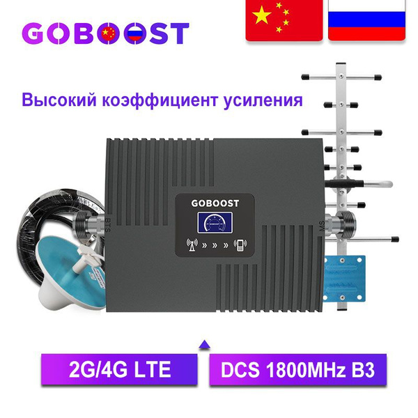 Усилитель Wi-Fi-сигнала Goboost GSM ретранслятор 2G 3G 4G Усилитель ...