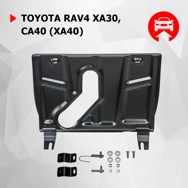 Защита картера и КПП АвтоБроня (с вырезом под глушитель) для Toyota ...
