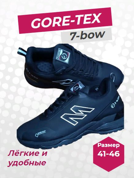Кроссовки GORE-TEX - купить с доставкой по выгодным ценам в интернет ...