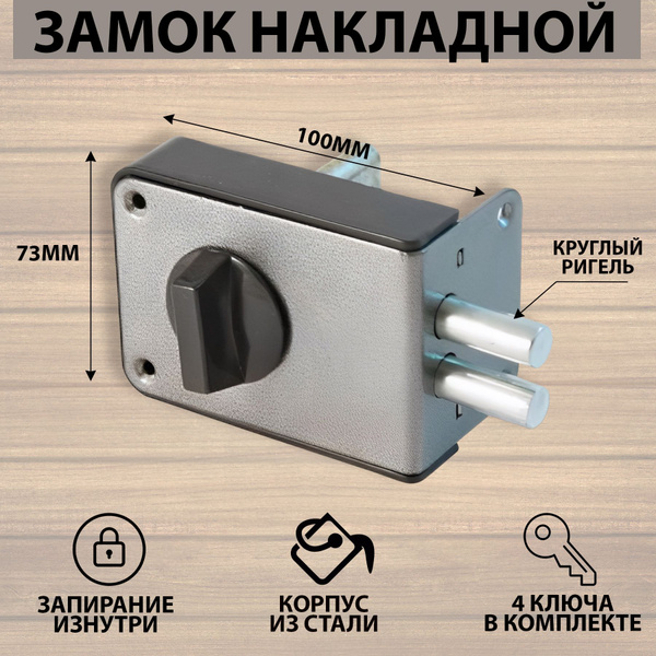 АЛЛЮР ЗН1-2 А Замок накладной - купить по низкой цене в интернет ...