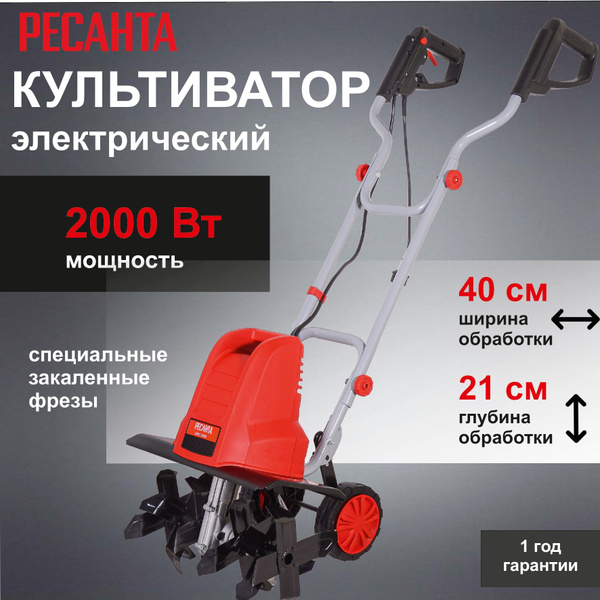 Культиватор электрический ЕМС-2000 РЕСАНТА /2000 Вт/ сельхозмашина для ...