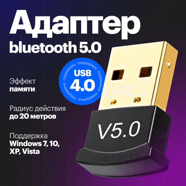 Bluetooth-адаптер USB адаптер Bluetooth 5.0 - купить по низким ценам в ...