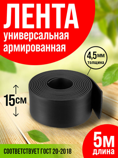 Лента универсальная армированная под ворота, для гаража - купить по ...