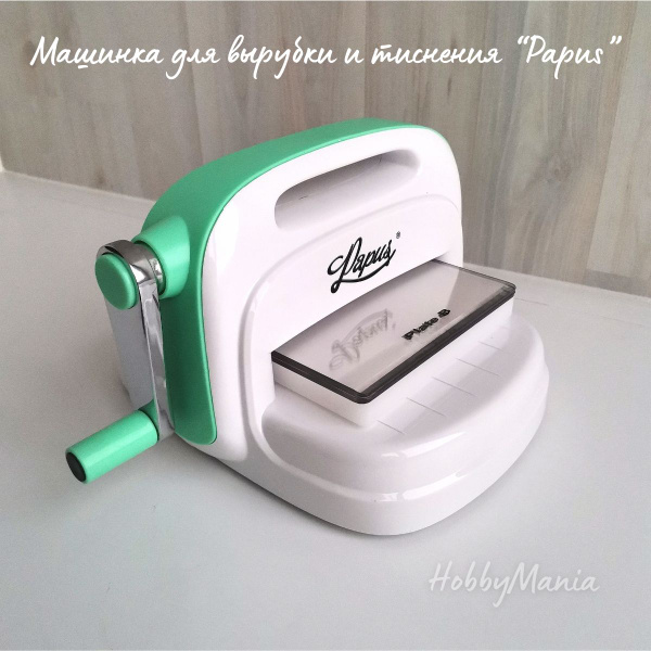 Машинка для вырубки и тиснения "Papus", размер пластины 19,5*15 см ...