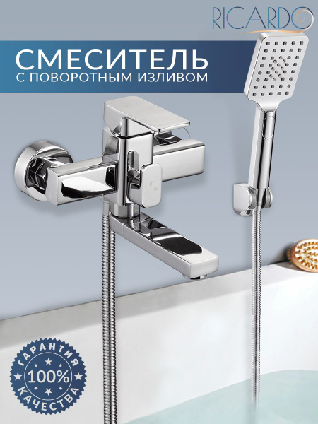 Смеситель RICARDO R30 Цинковый сплав Аэратор, Лейка - купить по ...